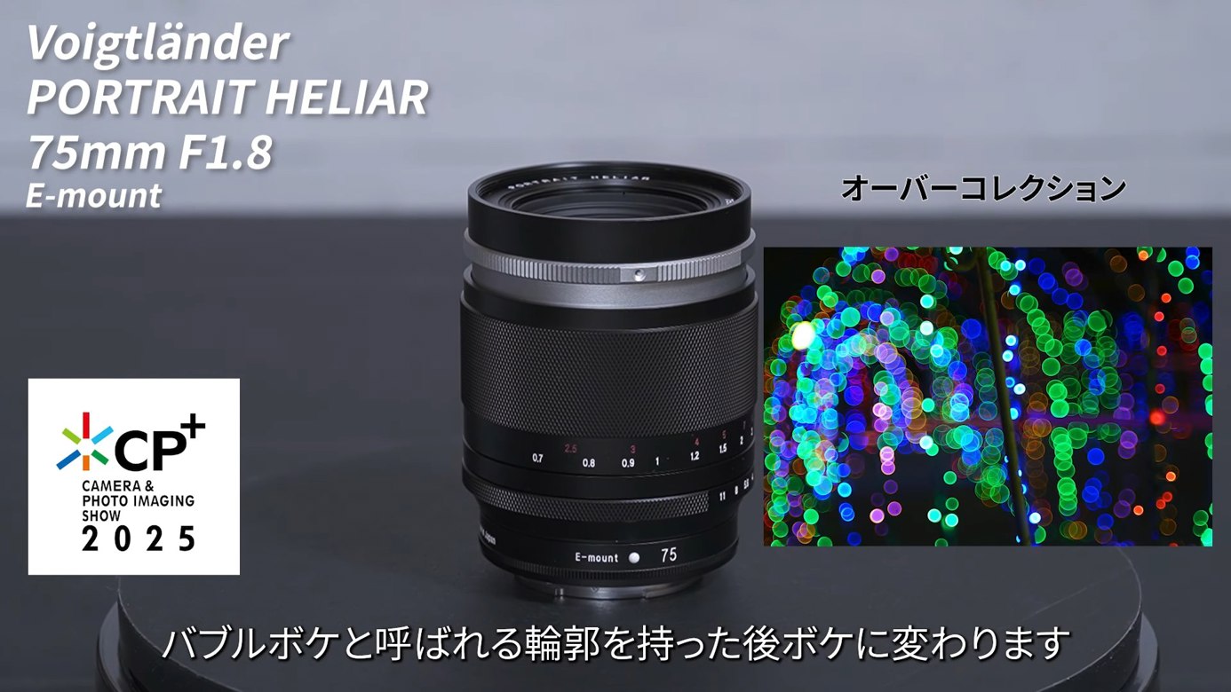Cosina cũng công bố ống kính mới là Voigtlander 75mm f1.8 FE classic