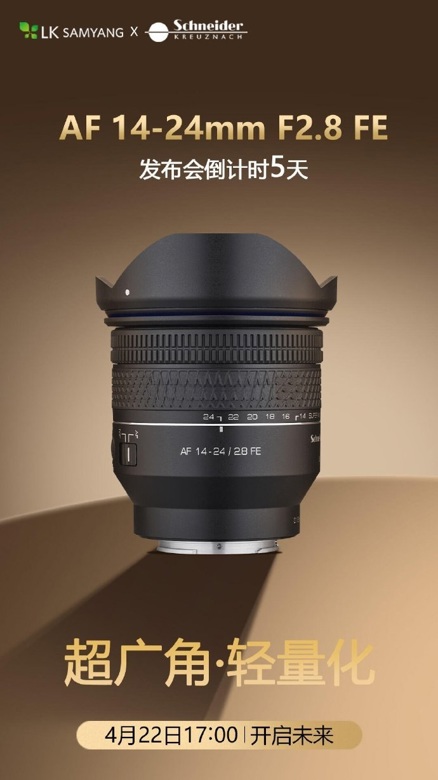 Ống kính Samyang AF 14-24mm F2.8 FE!